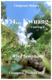 ข่วง (Kwuang)-Courtyard for Wind Symphony (score+parts)