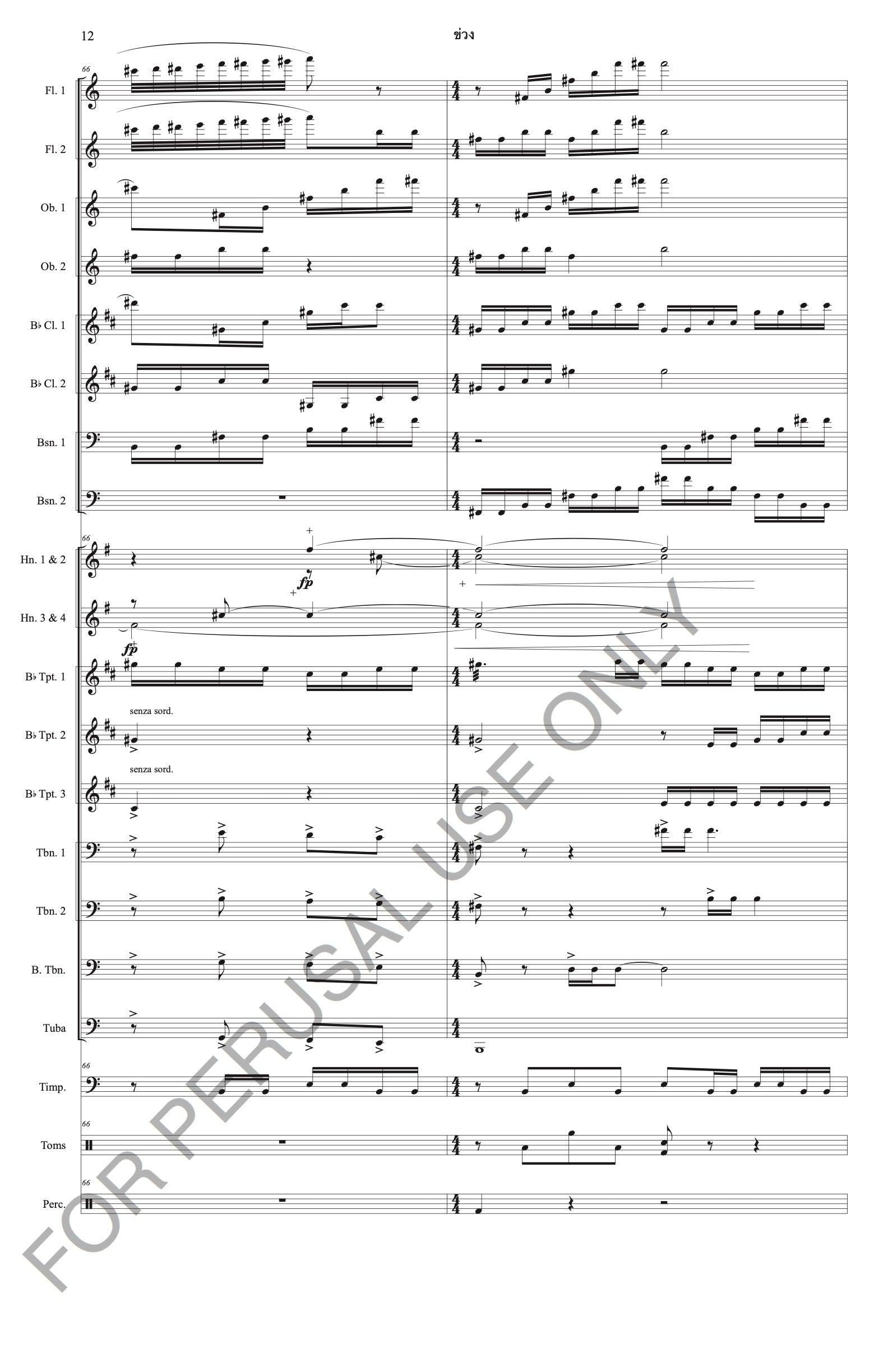 ข่วง (Kwuang)-Courtyard for Wind Symphony (score+parts) - ChaipruckMekara